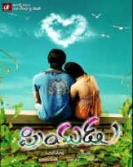 Priyudu Priyudu