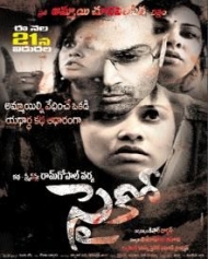 సైకో సైకో