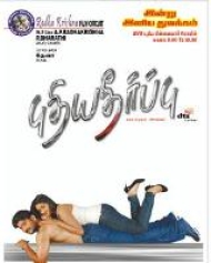 Pudhiya Theerpu Pudhiya Theerpu