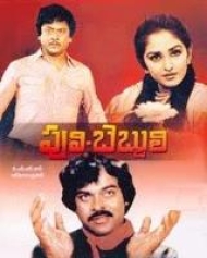 Puli Bebbuli Puli Bebbuli