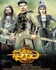 పులి పులి