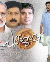 Pulijanmam Pulijanmam