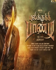 புலிக்குத்தி பாண்டி புலிக்குத்தி பாண்டி