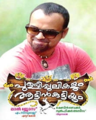 പുള്ളിപ്പുലികളും ആട്ടിൻകുട്ടിയും പുള്ളിപ്പുലികളും ആട്ടിൻകുട്ടിയും