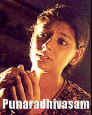 Punaradhivasam Punaradhivasam