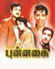 Punnagai Punnagai