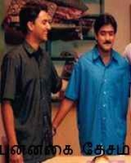 Punnagai Desam Punnagai Desam