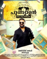 Punyalan Private Limited Punyalan Private Limited
