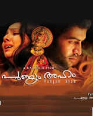 Punyam Aham Punyam Aham