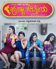 Punyathgittiru Punyathgittiru