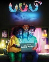 பப்பி பப்பி