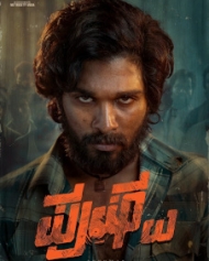 ಪುಷ್ಪಾ: ಪಾರ್ಟ್1 ಪುಷ್ಪಾ: ಪಾರ್ಟ್1