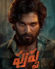 పుష్ప పుష్ప
