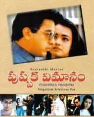 Pushpaka Vimanam Pushpaka Vimanam