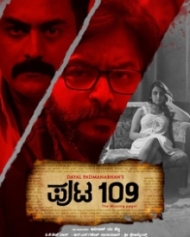 ಪುಟ 109 ಪುಟ 109