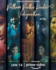 புத்தம் புது காலை விடியாதா புத்தம் புது காலை விடியாதா