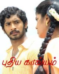 Puthiya Kaavyam Puthiya Kaavyam