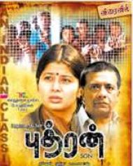Puthran Puthran