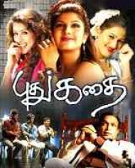 Puthu Kathai Puthu Kathai