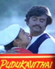 Puthu Kavithai Puthu Kavithai