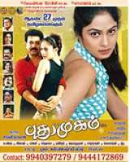 Puthumugam Puthumugam