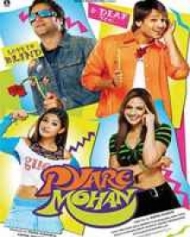 प्यारे मोहन प्यारे मोहन