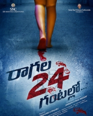 Raagala 24 Gantallo Raagala 24 Gantallo