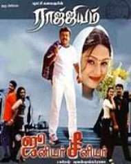 Raajjiyam Raajjiyam