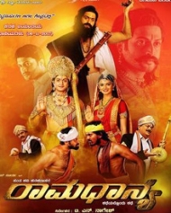 Raama Dhanya Raama Dhanya