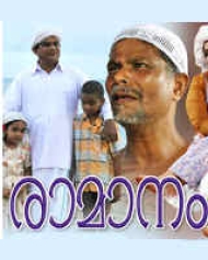 Raamaanam Raamaanam