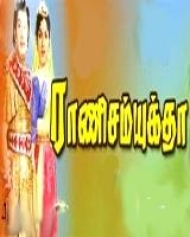 Raani Samyuktha Raani Samyuktha