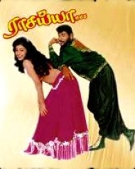 Raasaiyya Raasaiyya
