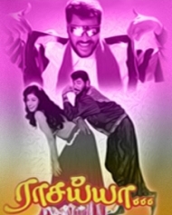 ராசய்யா ராசய்யா