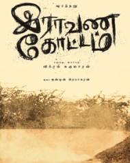 Raavana Kottam Raavana Kottam