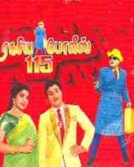 Ragasiya Police 115 Ragasiya Police 115