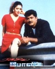 Ragasiya Police Ragasiya Police