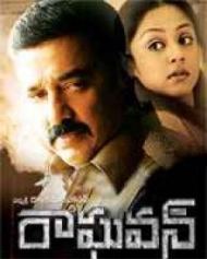రాఘవన్ రాఘవన్