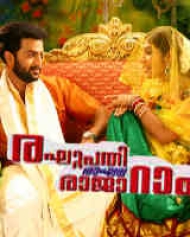 Raghupathi Raghava Rajaram Raghupathi Raghava Rajaram