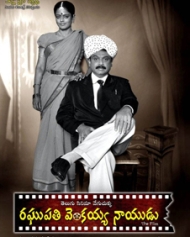 Raghupathi Venkaiah Naidu Raghupathi Venkaiah Naidu