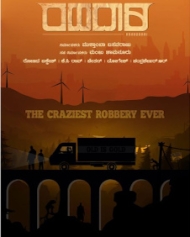 ರಹದಾರಿ ರಹದಾರಿ