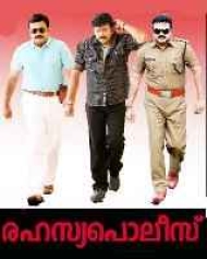 Rahasya Police Rahasya Police