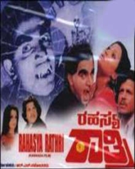 Rahasya Ratri Rahasya Ratri
