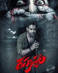 రహస్యం రహస్యం