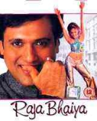 Raja Bhaiya Raja Bhaiya
