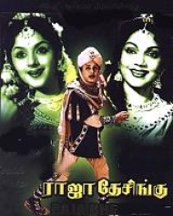 Raja Desingu Raja Desingu