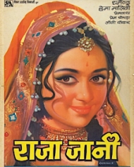 राजा जानी राजा जानी