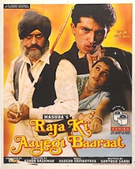 राजा की आयेगी बारात राजा की आयेगी बारात