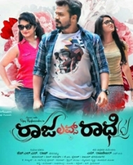 ರಾಜ ಲವ್ಸ್ ರಾಧೆ ರಾಜ ಲವ್ಸ್ ರಾಧೆ