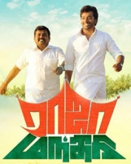 Raja Manthiri Raja Manthiri