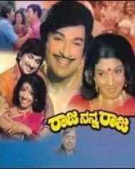 Raja Nanna Raja Raja Nanna Raja